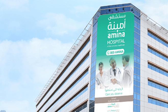 Amina Hospital