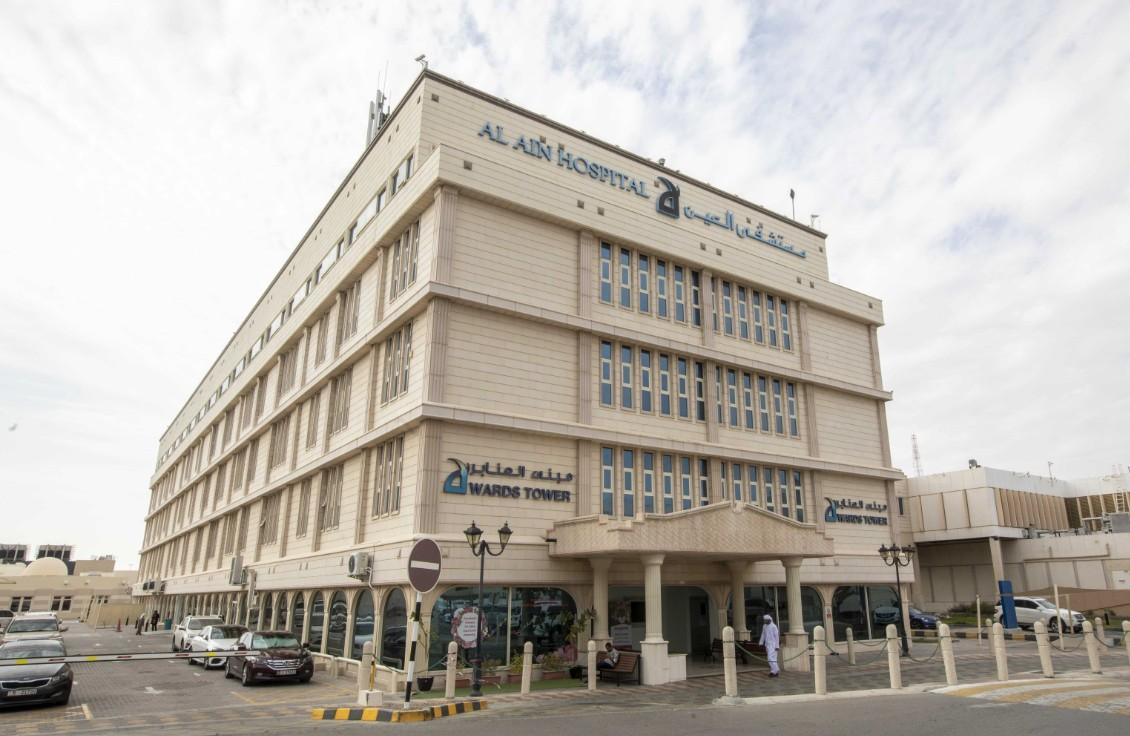 Al Ain Women Hospital Abu dhabi Facilities