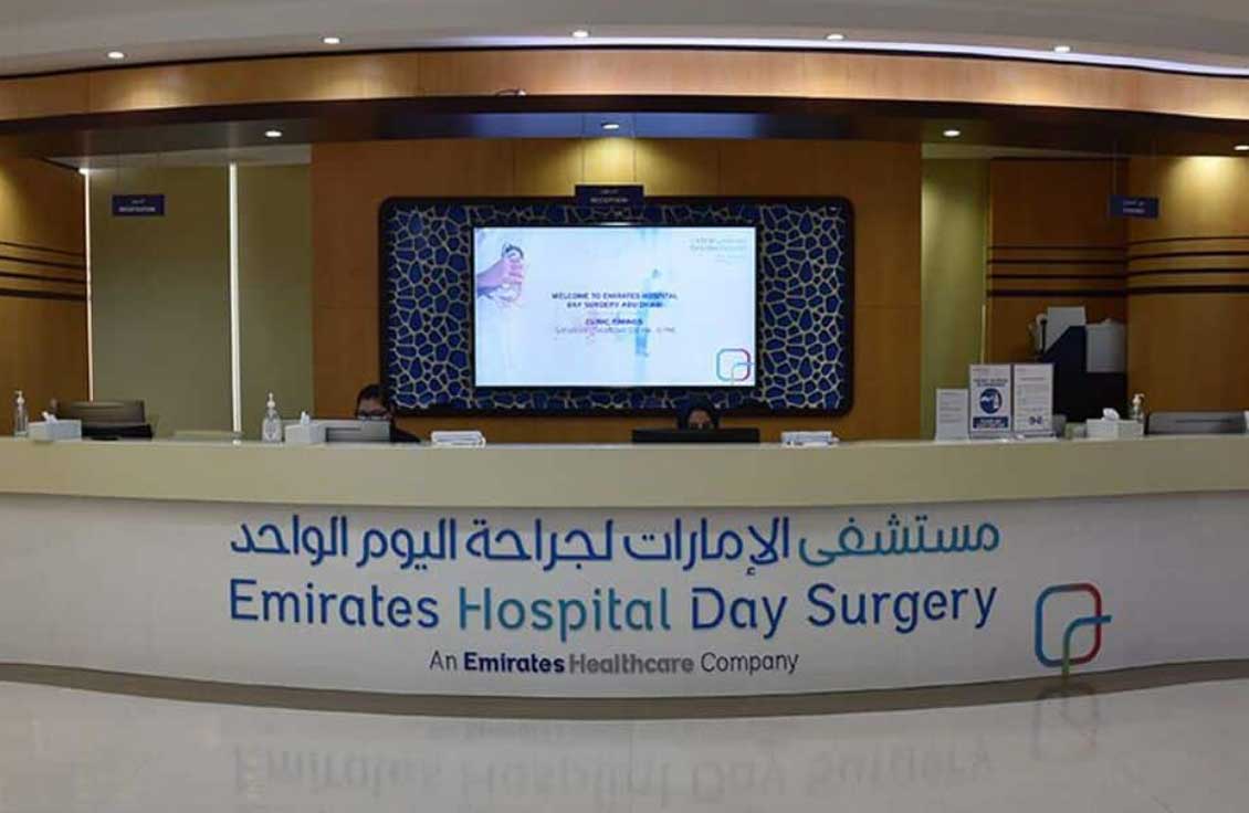 Emirates Hospital Clinics Abu Dhabi Facilities