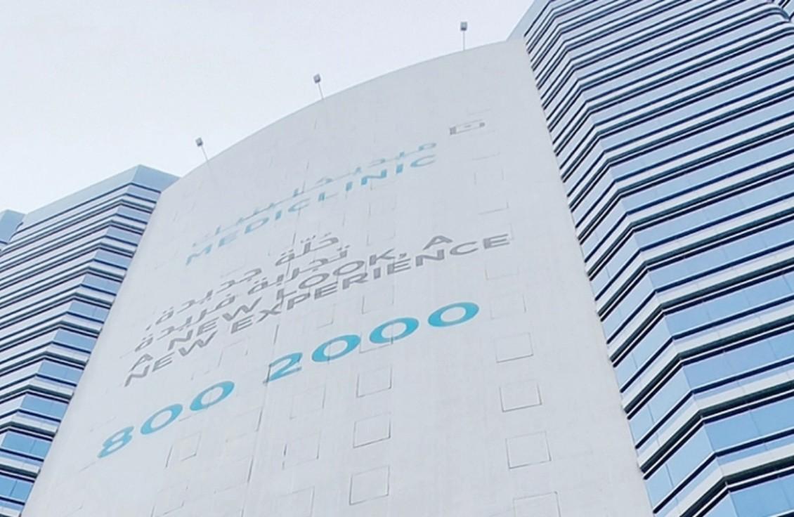 Al Noor Hospital Abu Dhabi Facilities