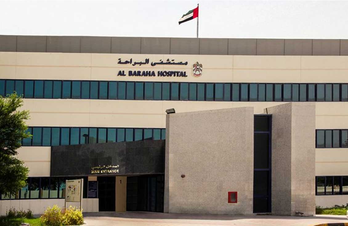 Al Baraha Hospital