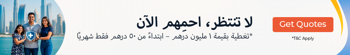 Buy Life Insurance in Dubai