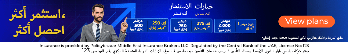 Arabic Investment CTA Banner