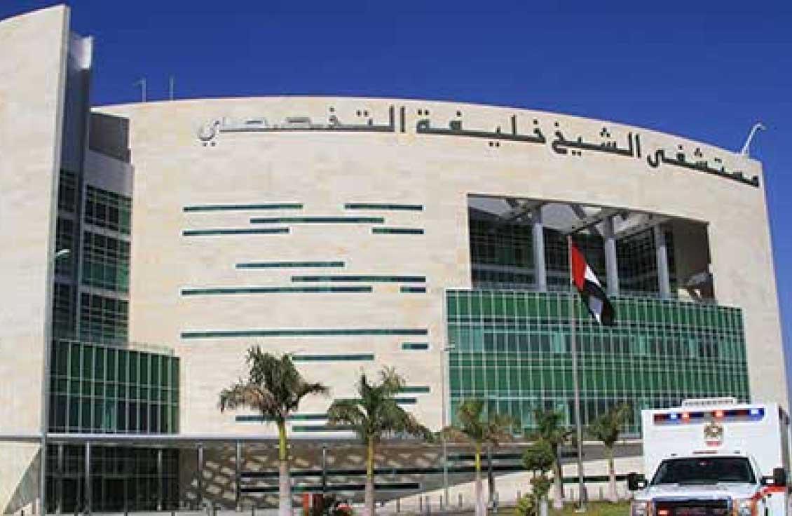 Sheikh Khalifa Specialty Hospital
