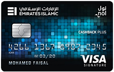 بطاقة الاسترداد النقدي بلس من الإمارات الإسلامي